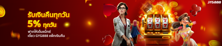 gyg888